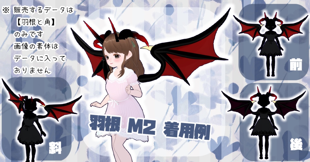 【VRoid正式版】 ヘアプリセット 竜・悪魔の羽根と角