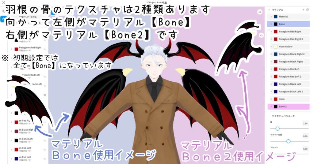 【VRoid正式版】 ヘアプリセット 竜・悪魔の羽根と角