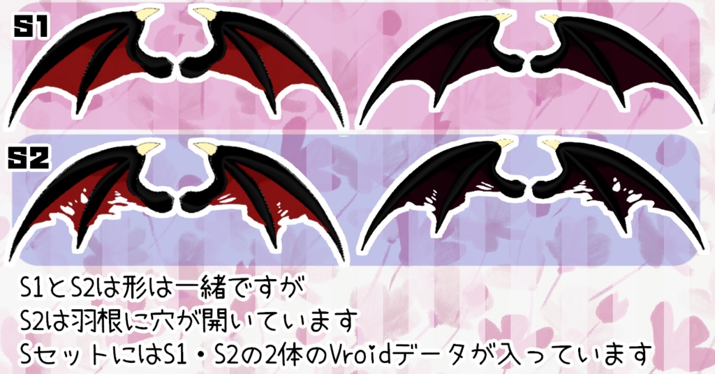 【VRoid正式版】 ヘアプリセット 竜・悪魔の羽根と角