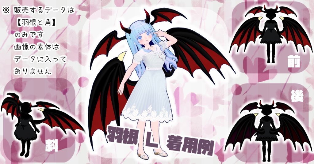 【VRoid正式版】 ヘアプリセット 竜・悪魔の羽根と角