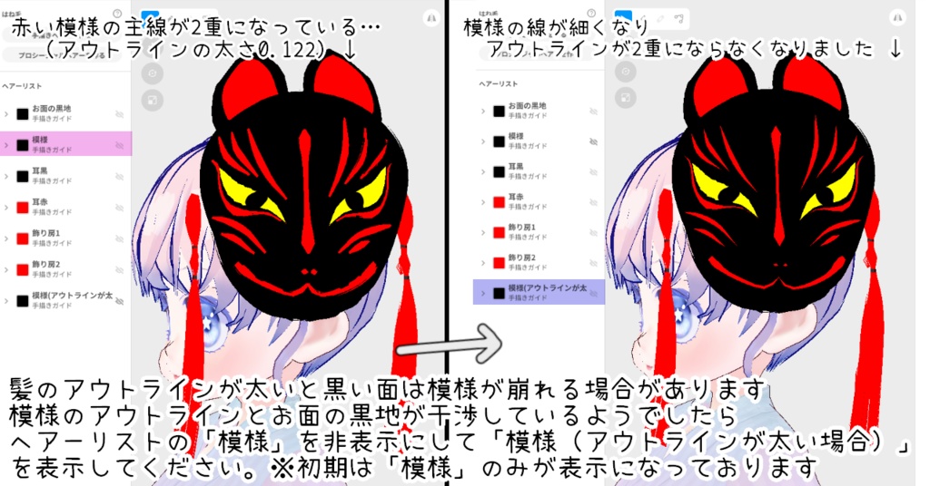 【VRoid正式版】 ヘアプリセット狐のお面