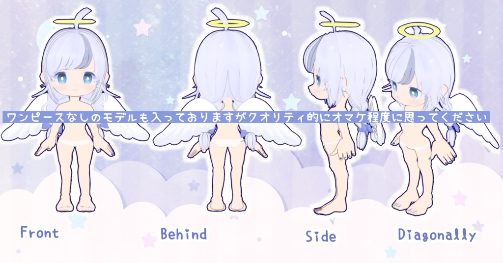 オリジナル3Dモデル 天使ちゃん