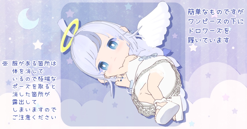 オリジナル3Dモデル 天使ちゃん