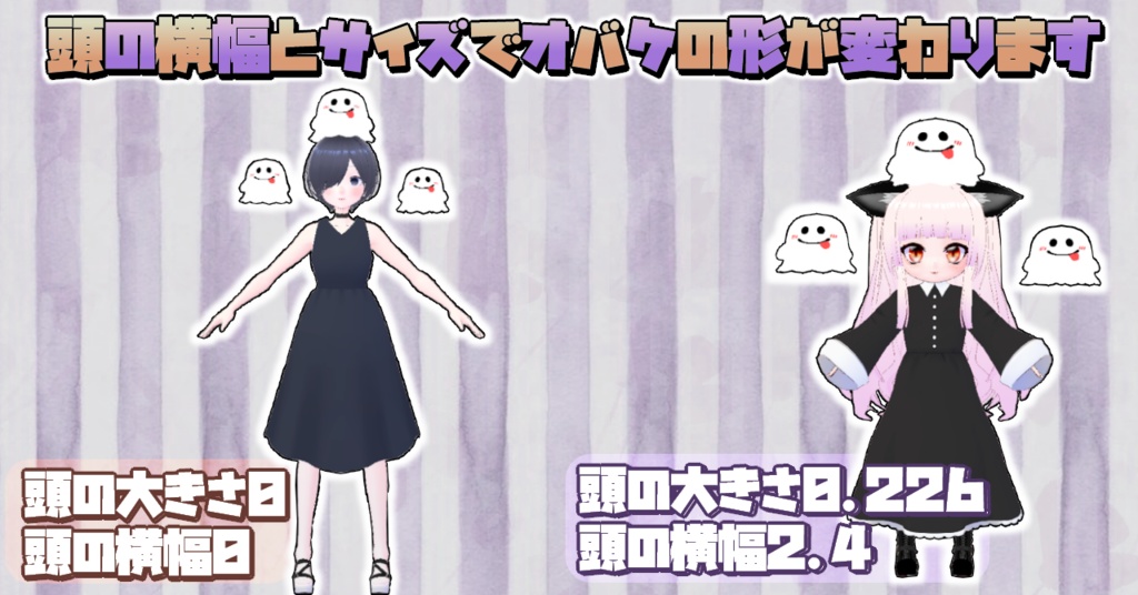 【無料】ヘアプリセット オバケちゃん