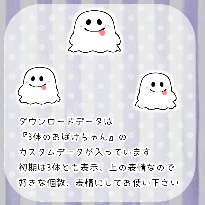 【無料】ヘアプリセット オバケちゃん