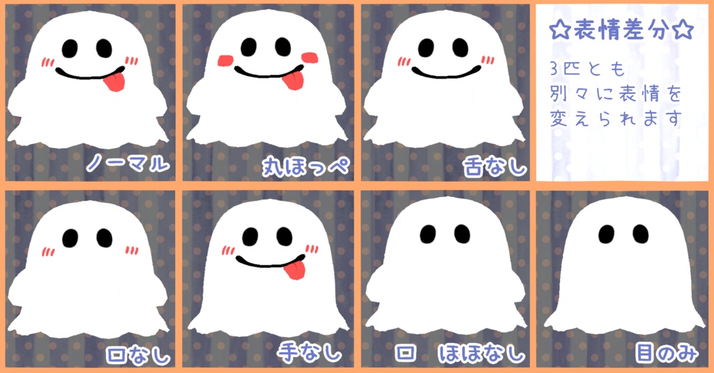 【無料】ヘアプリセット オバケちゃん