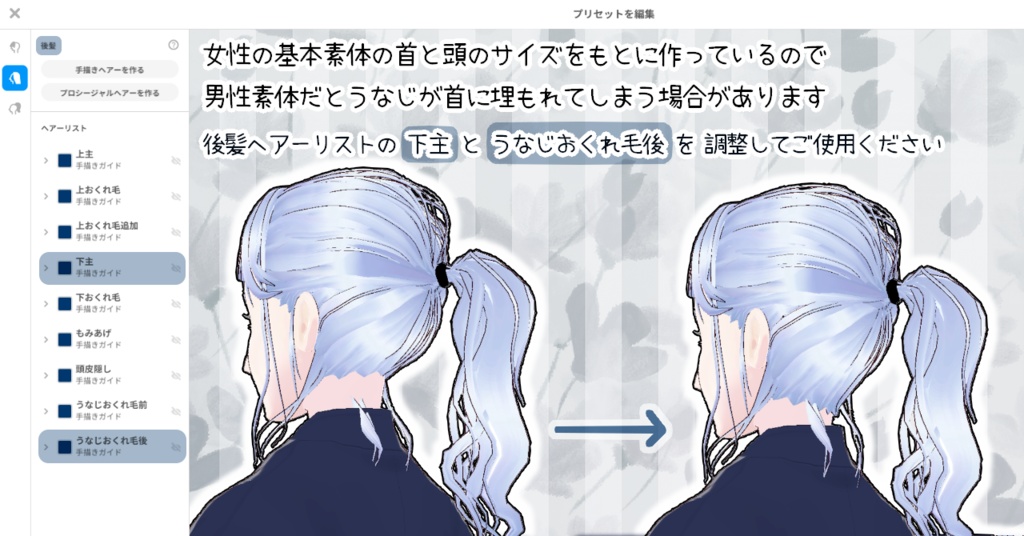 ヘアプリセット ふわふわポニーテール VRoid正式版