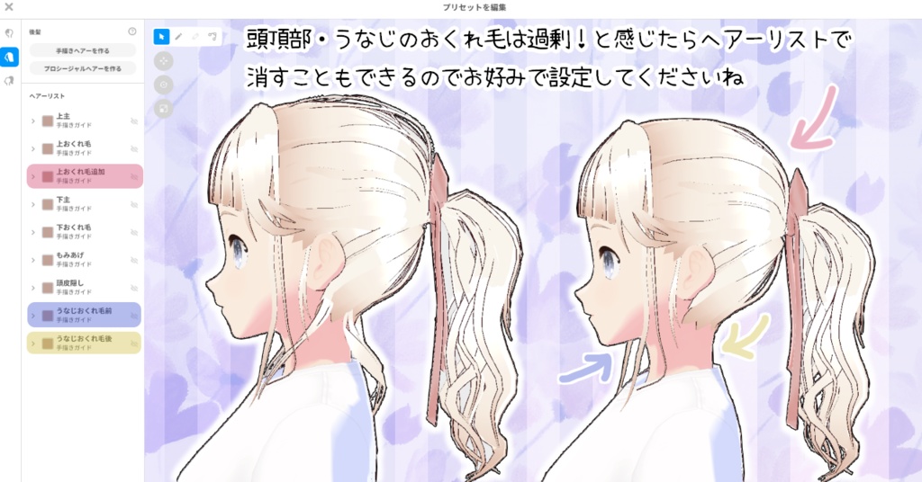 ヘアプリセット ふわふわポニーテール VRoid正式版