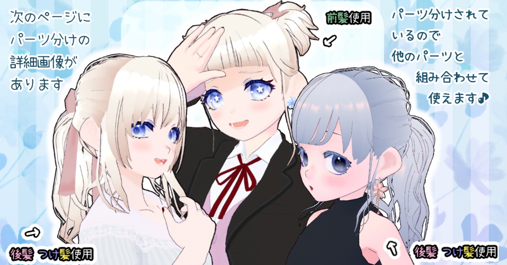 ヘアプリセット ふわふわポニーテール VRoid正式版