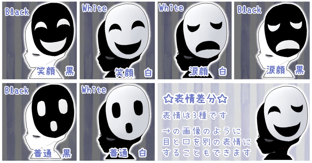 【VRoid正式版】 ヘアプリセットピエロの仮面