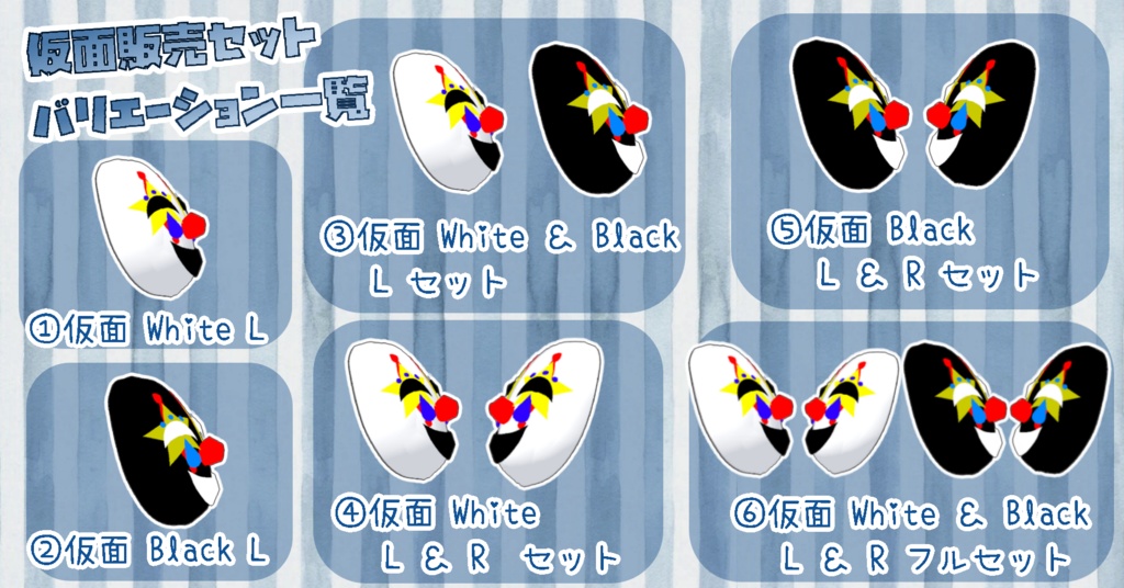 【VRoid正式版】 ヘアプリセットピエロの仮面