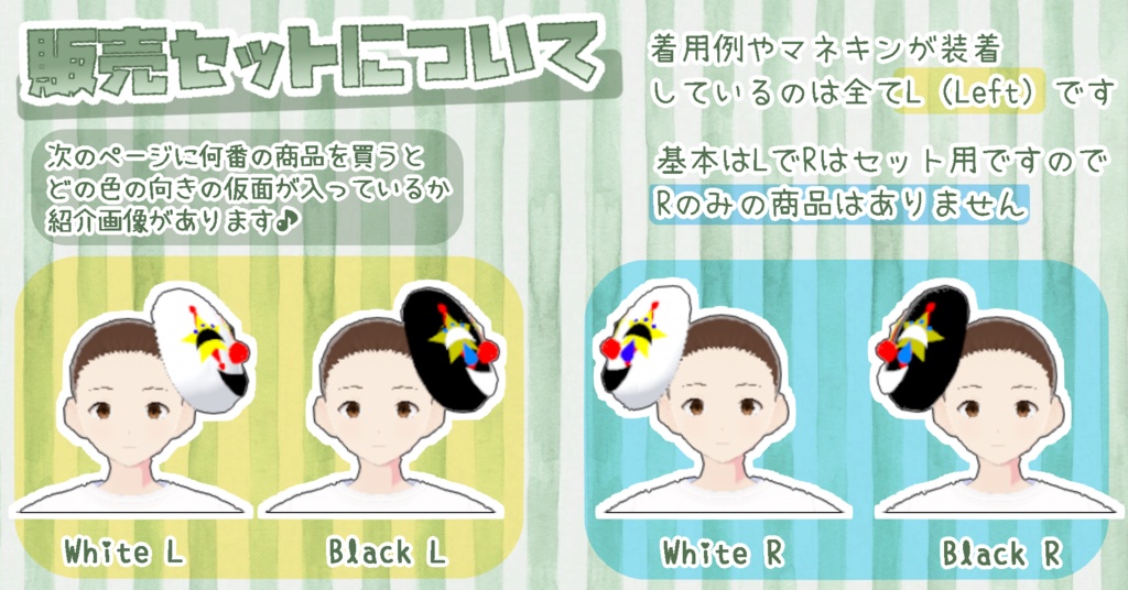 【VRoid正式版】 ヘアプリセットピエロの仮面