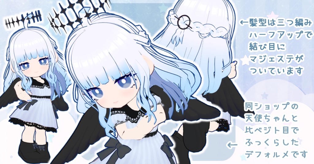 オリジナル3Dモデル 堕天使ちゃん VRM Ver