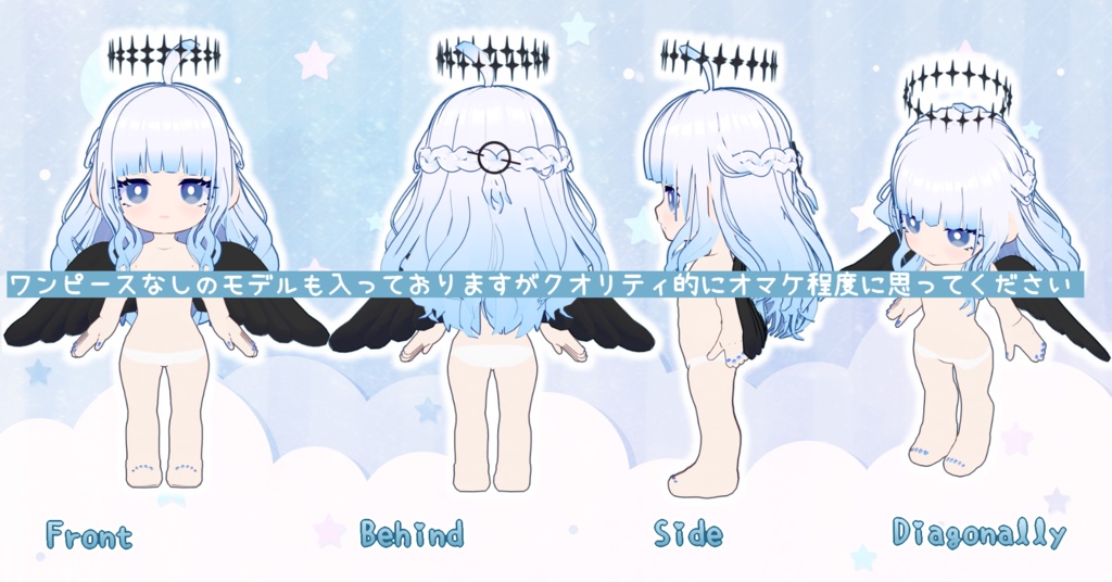 オリジナル3Dモデル 堕天使ちゃん VRM Ver