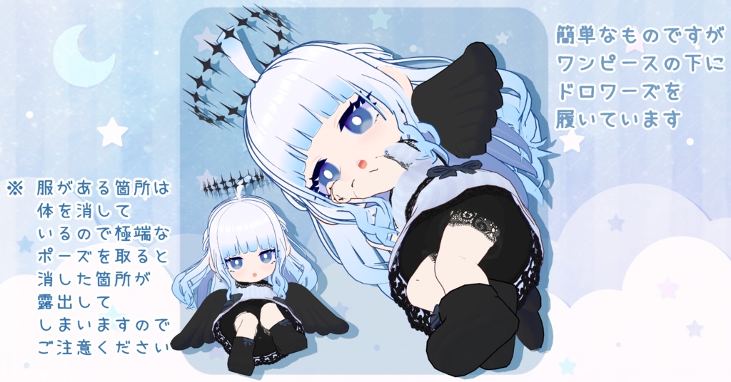 オリジナル3Dモデル 堕天使ちゃん VRM Ver