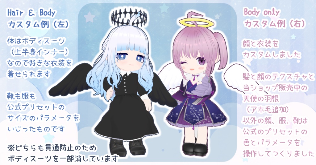 オリジナル3Dモデル 堕天使ちゃん Vroid Ver