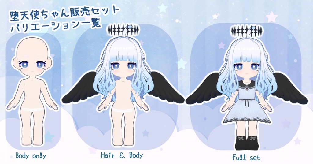 オリジナル3Dモデル 堕天使ちゃん Vroid Ver