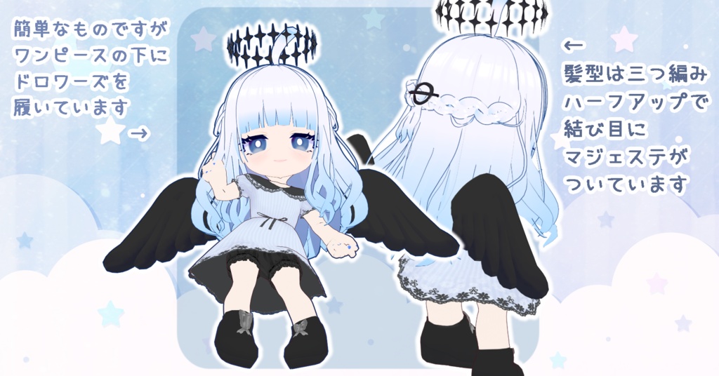 オリジナル3Dモデル 堕天使ちゃん Vroid Ver