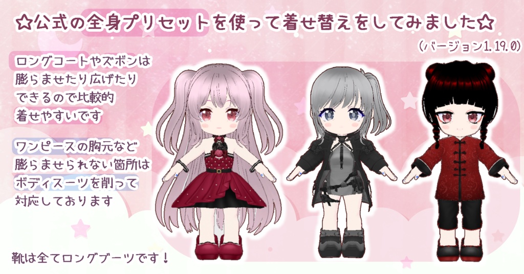 オリジナル3Dモデル 堕天使ちゃん Vroid Ver