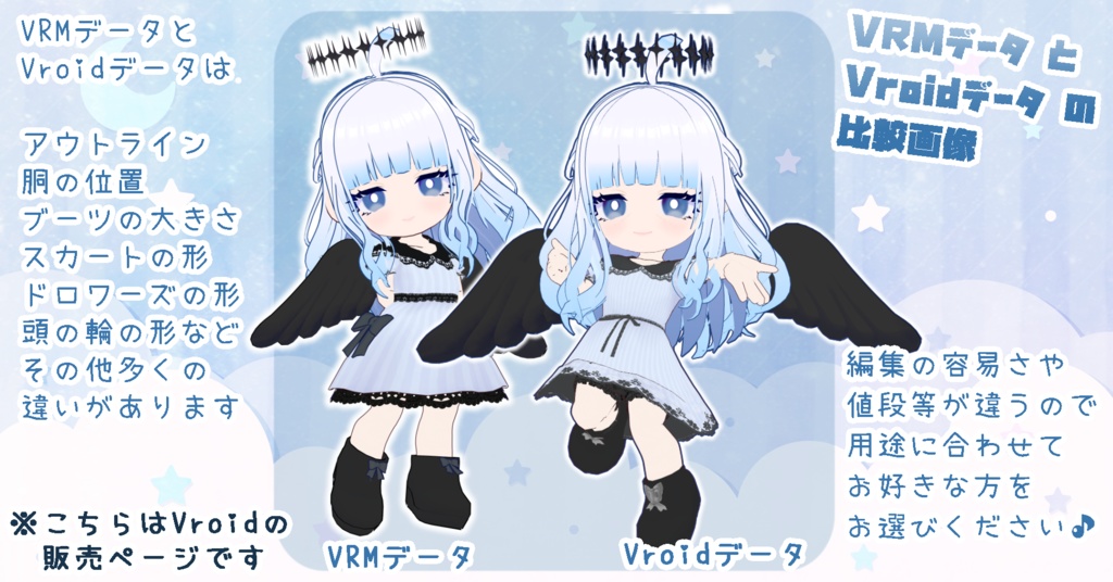 オリジナル3Dモデル 堕天使ちゃん Vroid Ver