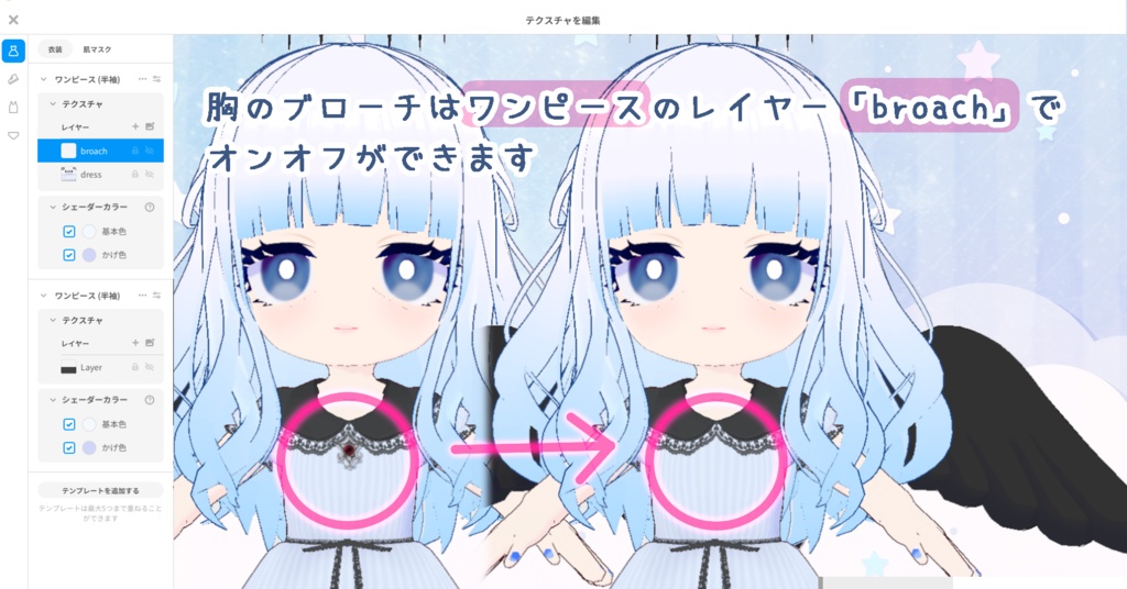 オリジナル3Dモデル 堕天使ちゃん Vroid Ver