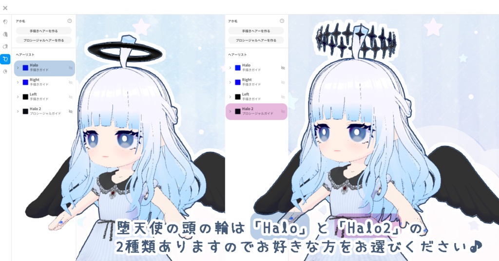 オリジナル3Dモデル 堕天使ちゃん Vroid Ver