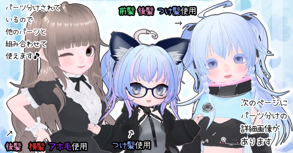 ヘアプリセット ツーサイドアップ VRoid正式版