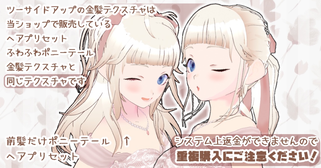 ヘアプリセット ツーサイドアップ VRoid正式版