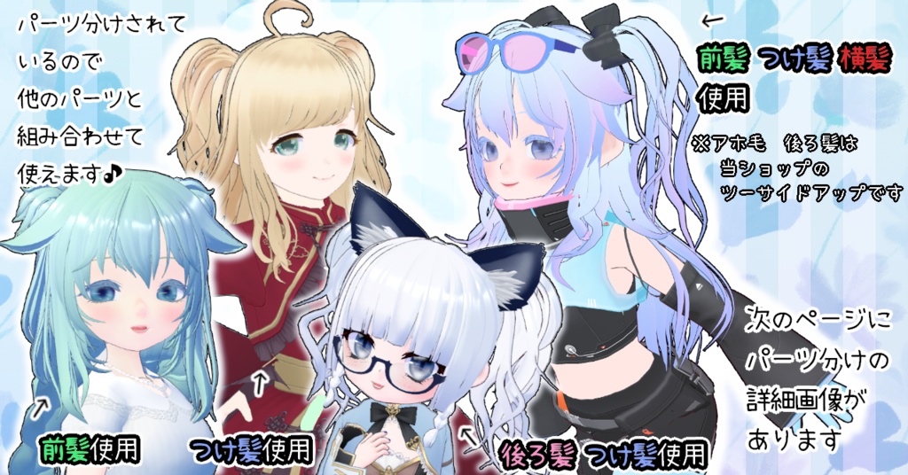 ヘアプリセット ふわふわツインテール VRoid正式版