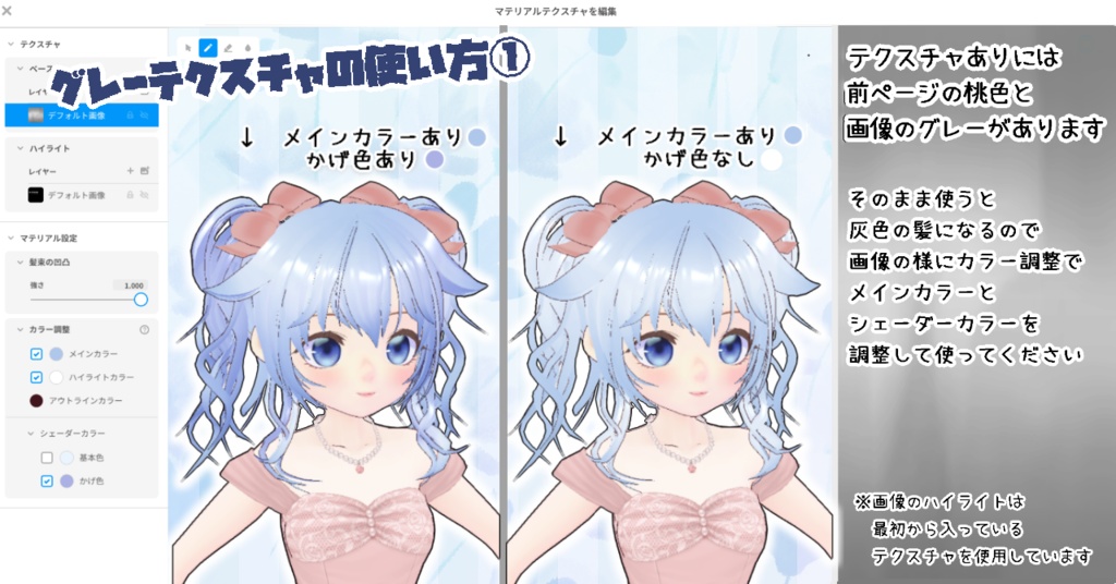 ヘアプリセット ふわふわツインテール VRoid正式版