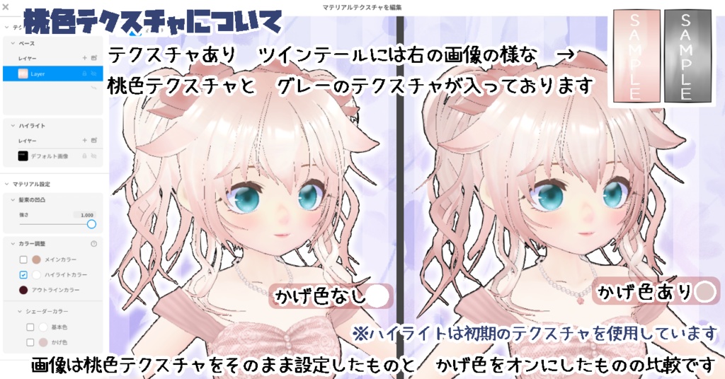 ヘアプリセット ふわふわツインテール VRoid正式版