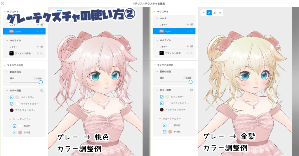 ヘアプリセット ふわふわツインテール VRoid正式版