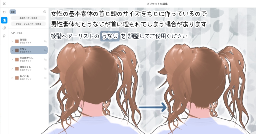ヘアプリセット ふわふわツインテール VRoid正式版