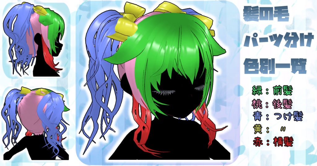 ヘアプリセット ふわふわツインテール VRoid正式版