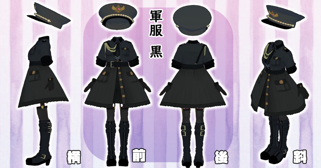 軍服ワンピース Vroid正式版 白 黒
