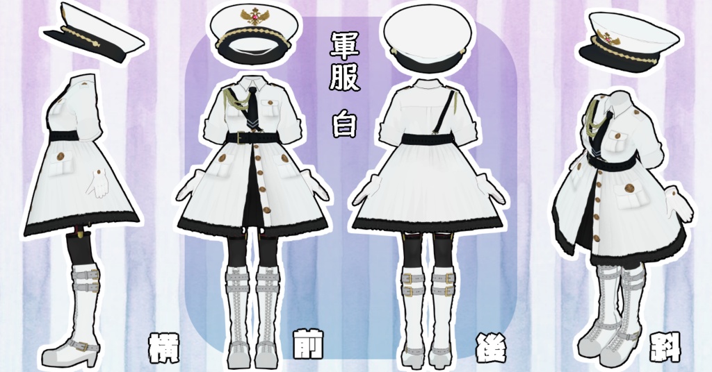軍服ワンピース Vroid正式版 白 黒