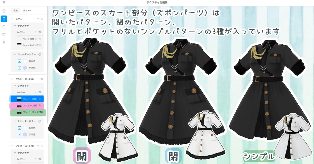 軍服ワンピース Vroid正式版 白 黒