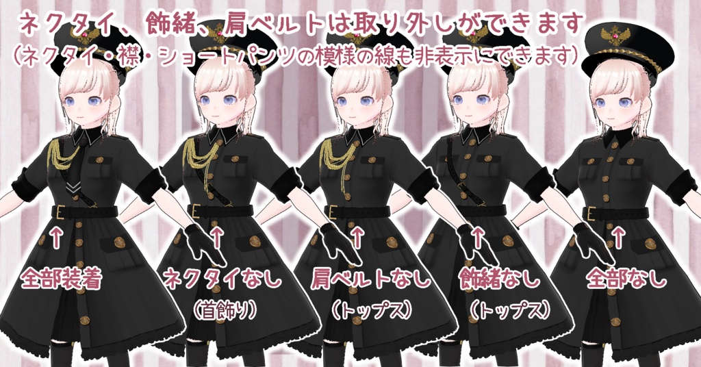 軍服ワンピース Vroid正式版 白 黒