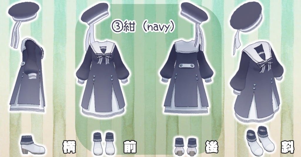 セーラーワンピース Vroid正式版 5色