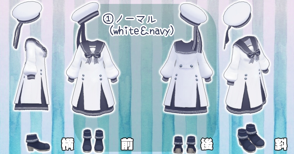 セーラーワンピース Vroid正式版 5色