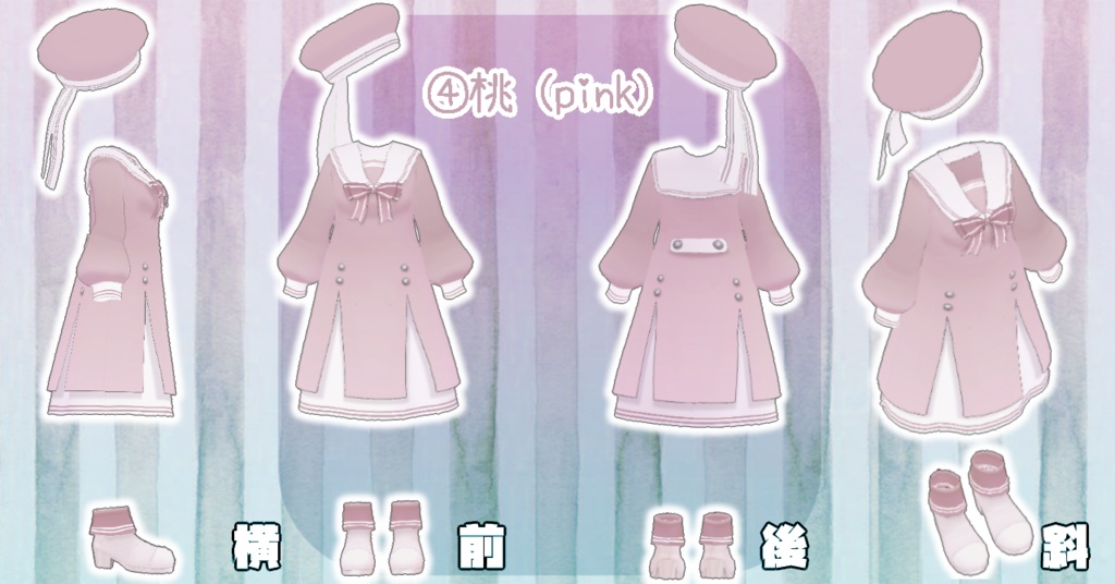 セーラーワンピース Vroid正式版 5色