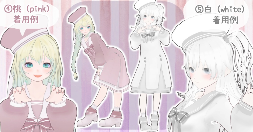セーラーワンピース Vroid正式版 5色