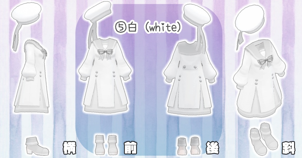 セーラーワンピース Vroid正式版 5色