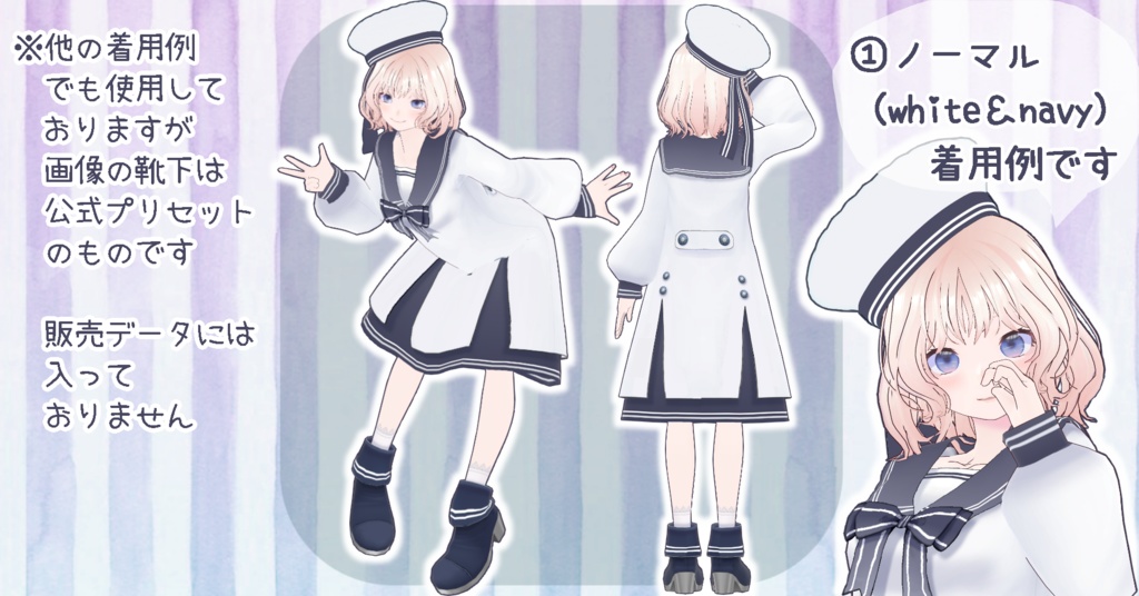 セーラーワンピース Vroid正式版 5色