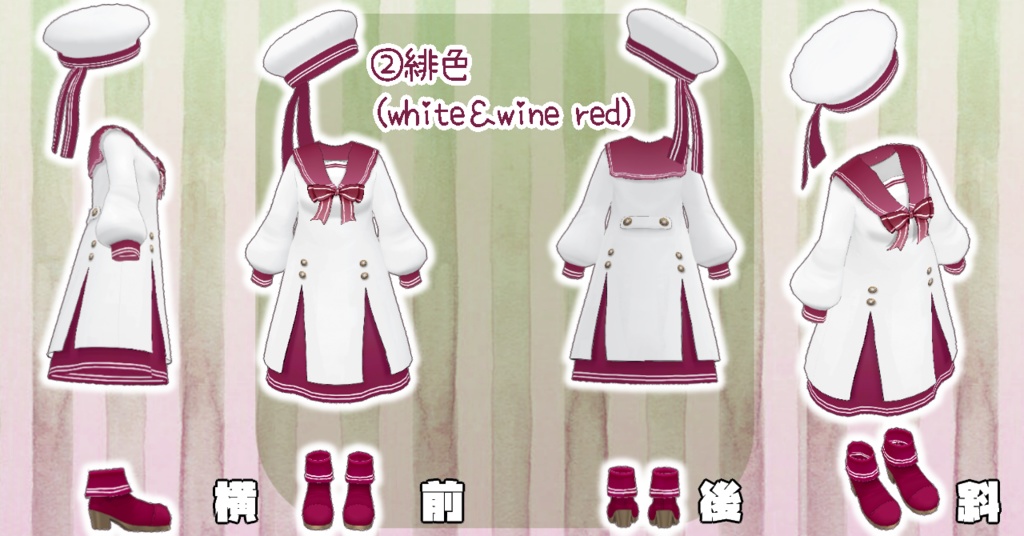 セーラーワンピース Vroid正式版 5色