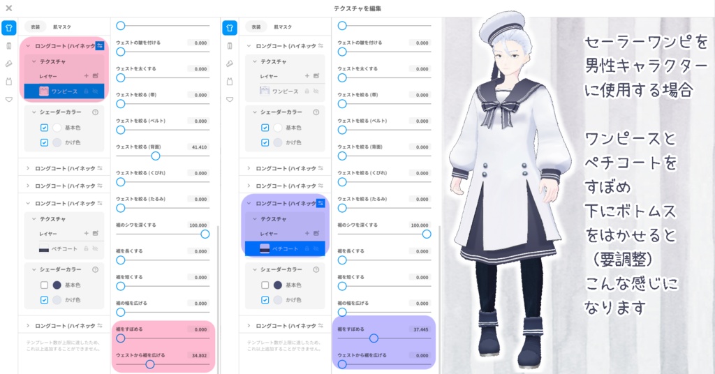 セーラーワンピース Vroid正式版 5色