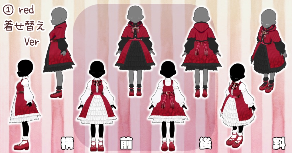 ロリータワンピース Vroid正式版 7色