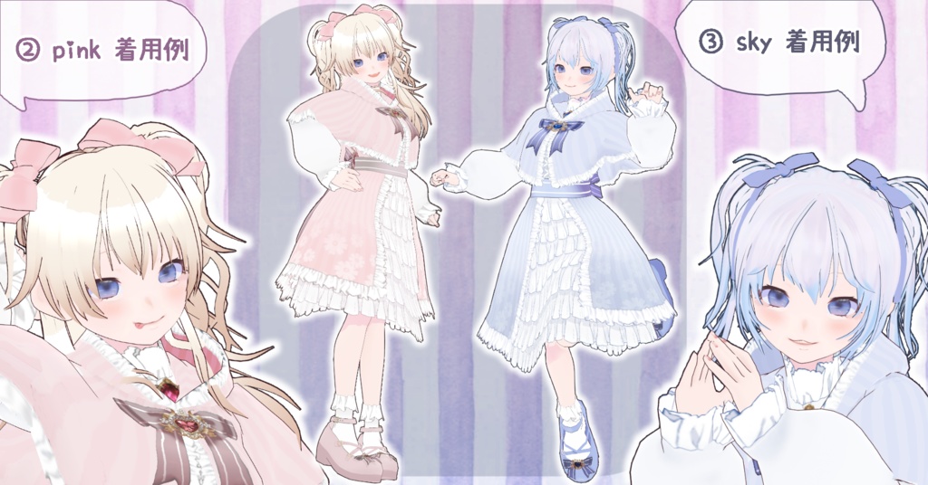 ロリータワンピース Vroid正式版 7色