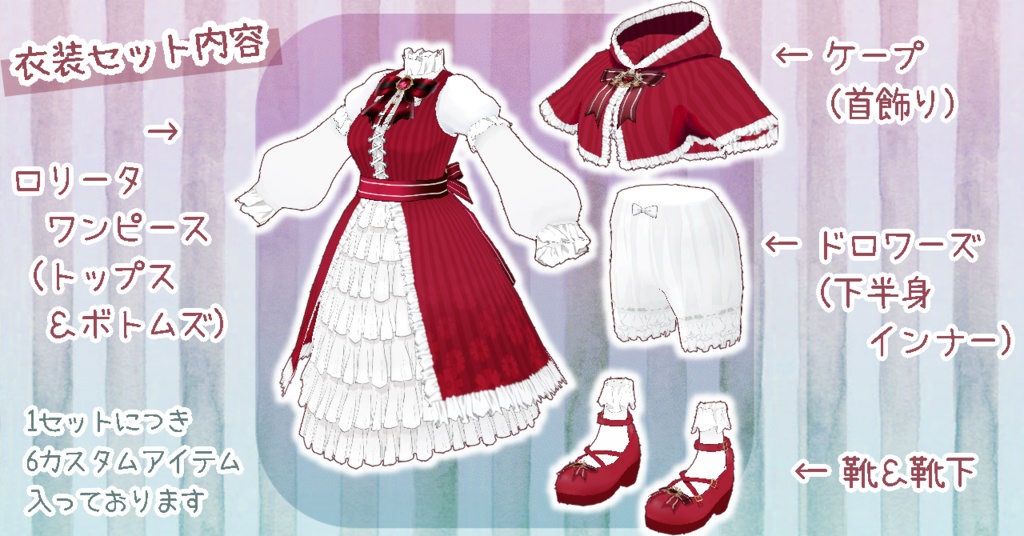 ロリータワンピース Vroid正式版 7色
