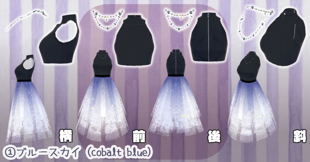 空色チュールスカート Vroid正式版